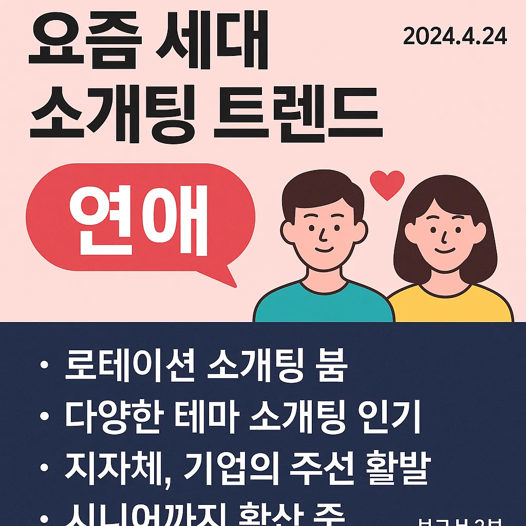 연애
